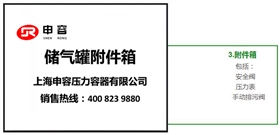 儲(chǔ)氣罐附件,儲(chǔ)氣罐廠(chǎng)家,申容儲(chǔ)氣罐